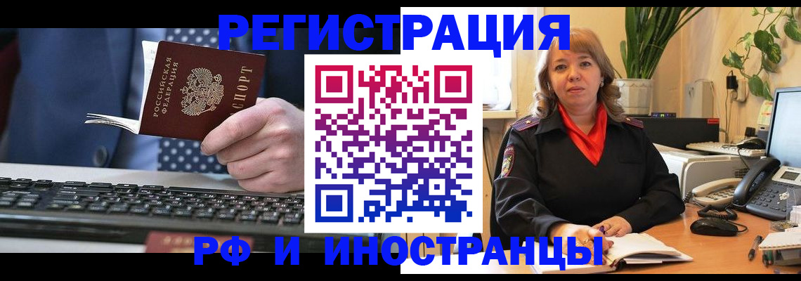 временная регистрация 2025 в Краснодарском крае