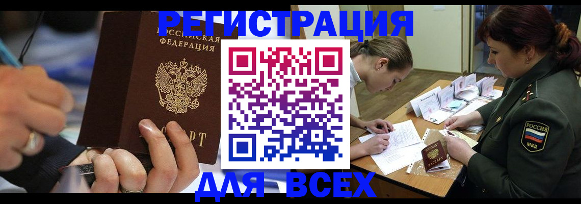 миграционный учет в Краснодарском крае