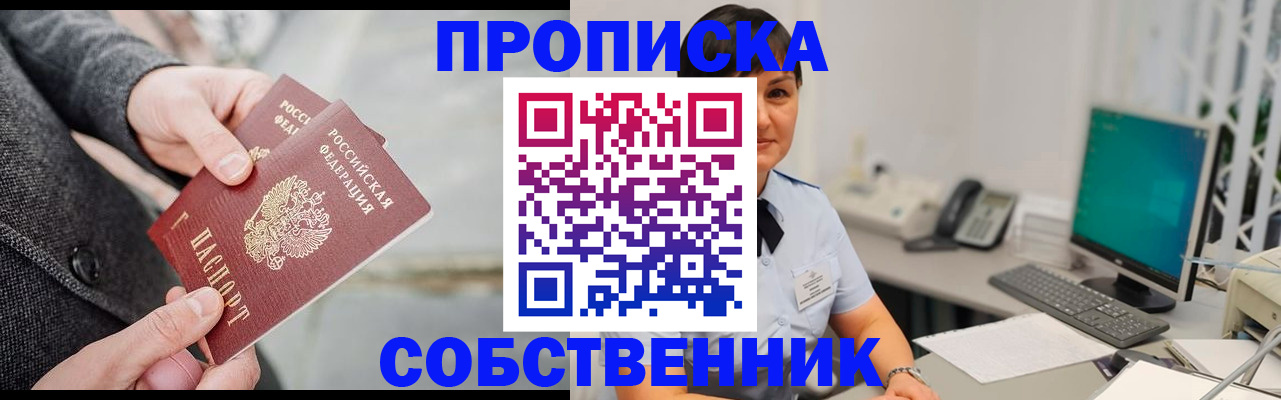 временная регистрация 2025 в Краснодарском крае