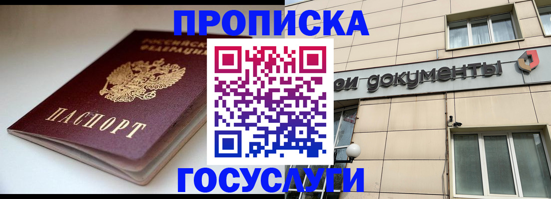 временная регистрация госуслуги в Краснодарском крае