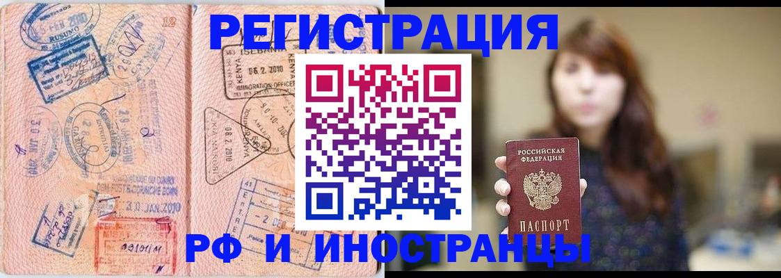 временная регистрация адрес в Краснодарском крае