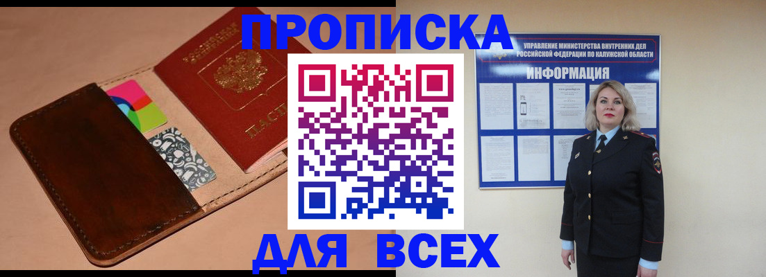 временная регистрация для школы в Краснодарском крае