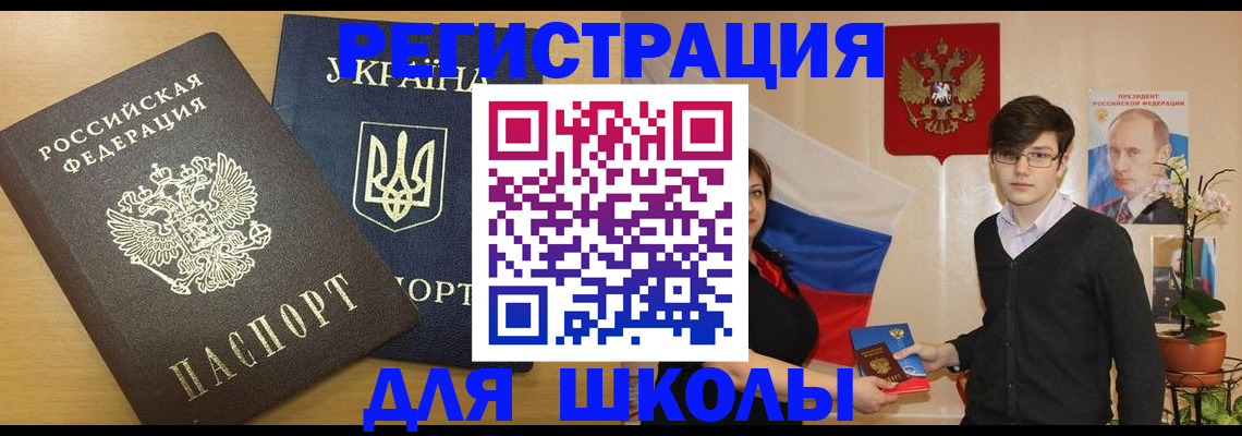 прописка в квартире в Краснодарском крае