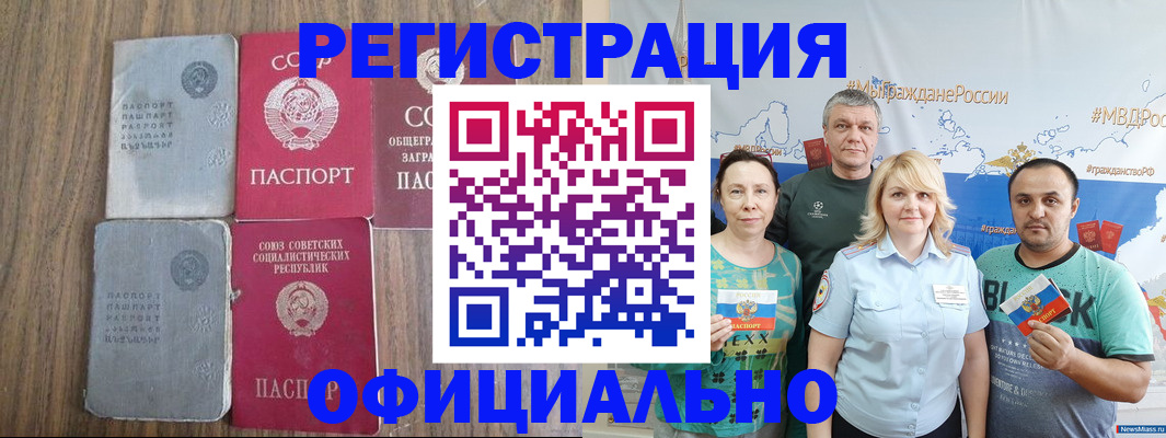 прописка законно в Краснодарском крае
