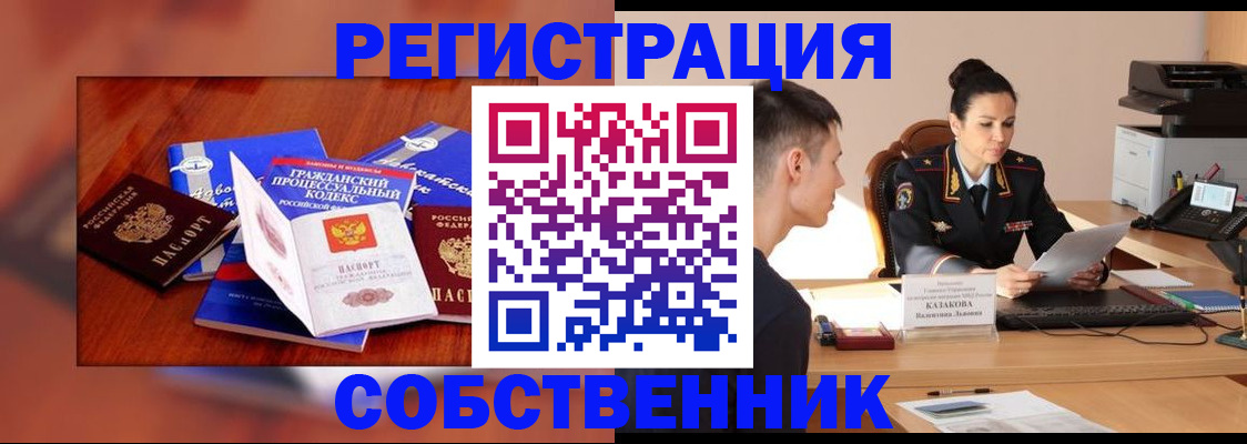 временная регистрация поиск в Краснодарском крае